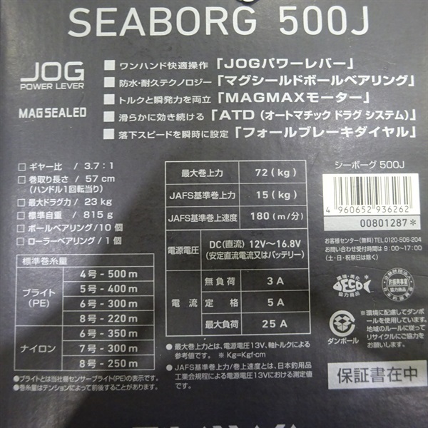１５シーボーグ５００Ｊ